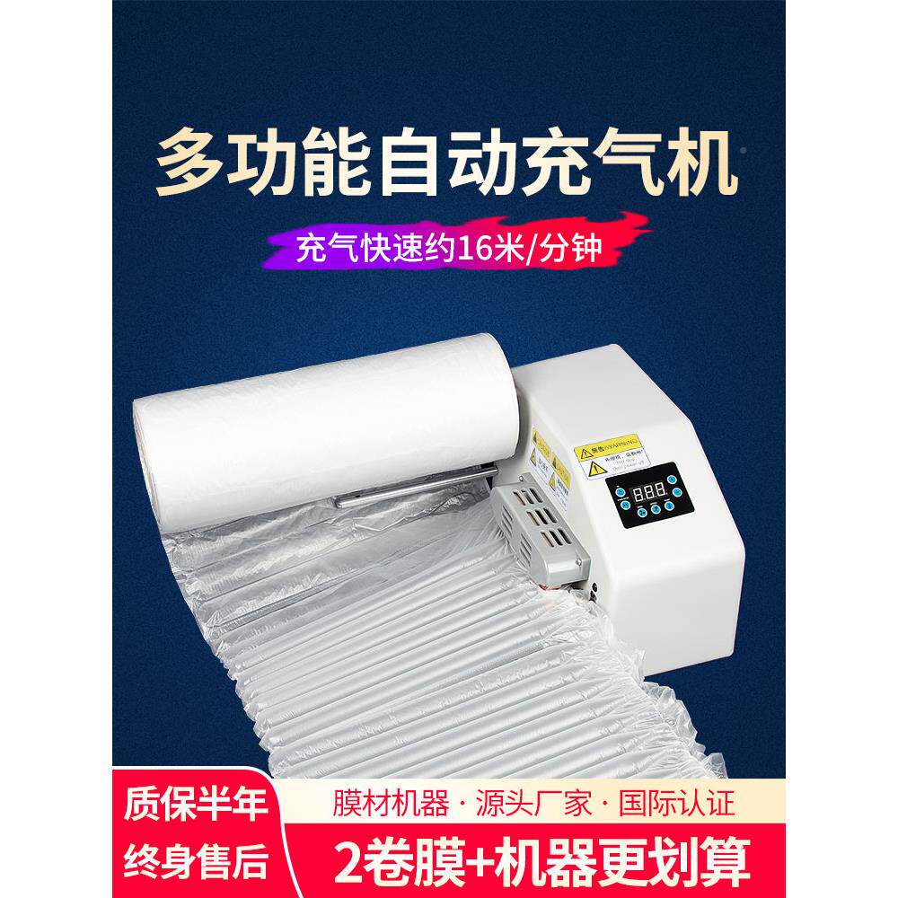 气柱型葫膜芦气膜气泡垫PKE加厚防震防撞缓冲包装充气快机递打泡