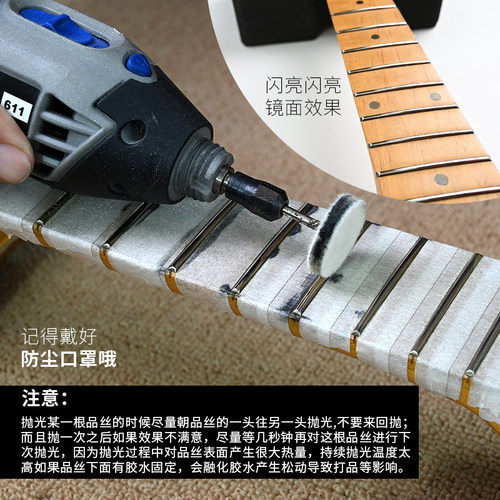吉他品丝抛光打磨工具套装电木吉他品线更换除锈清洁保养维修工具