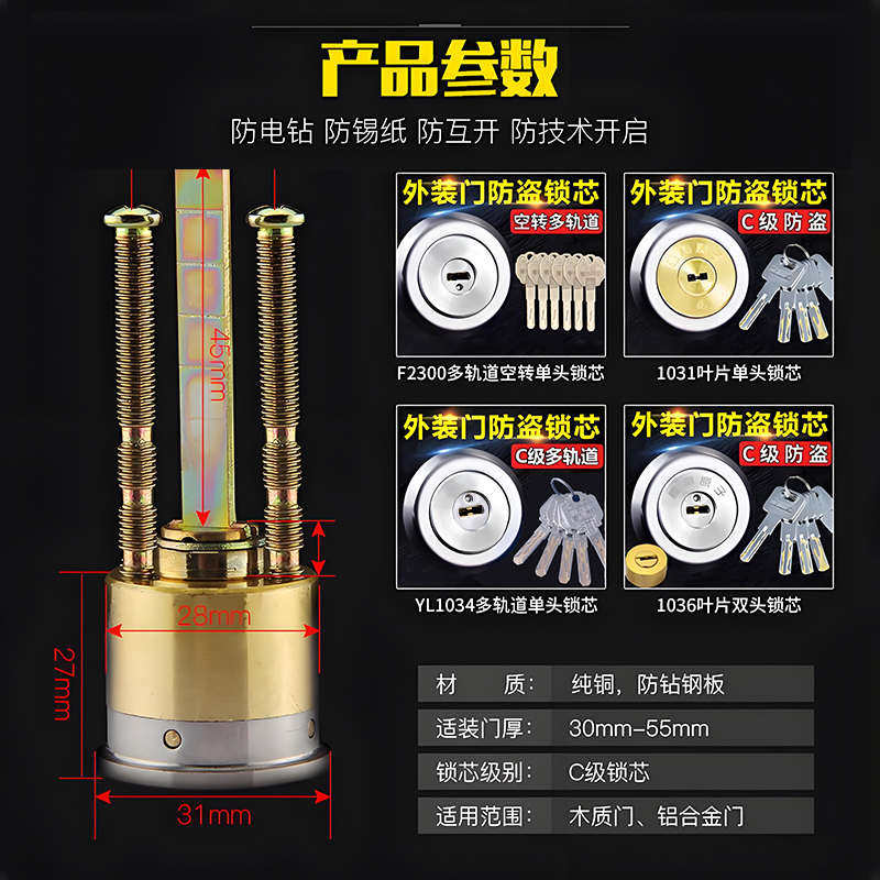 意利原子C级多轨道芯叶片防盗锁装木门心老式锁铁门门锁空转芯外