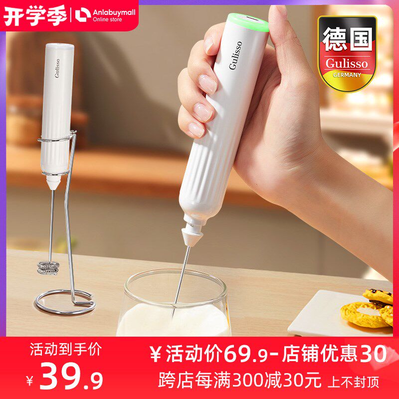 德国奶泡机家用电动手持打泡机小型全自动搅拌器咖啡牛奶机发泡器