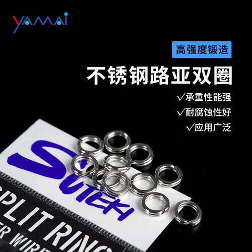 YAMAI SUTEKI速藤伊不锈钢别针双圈无缝圈连接环0型巨物海钓配件