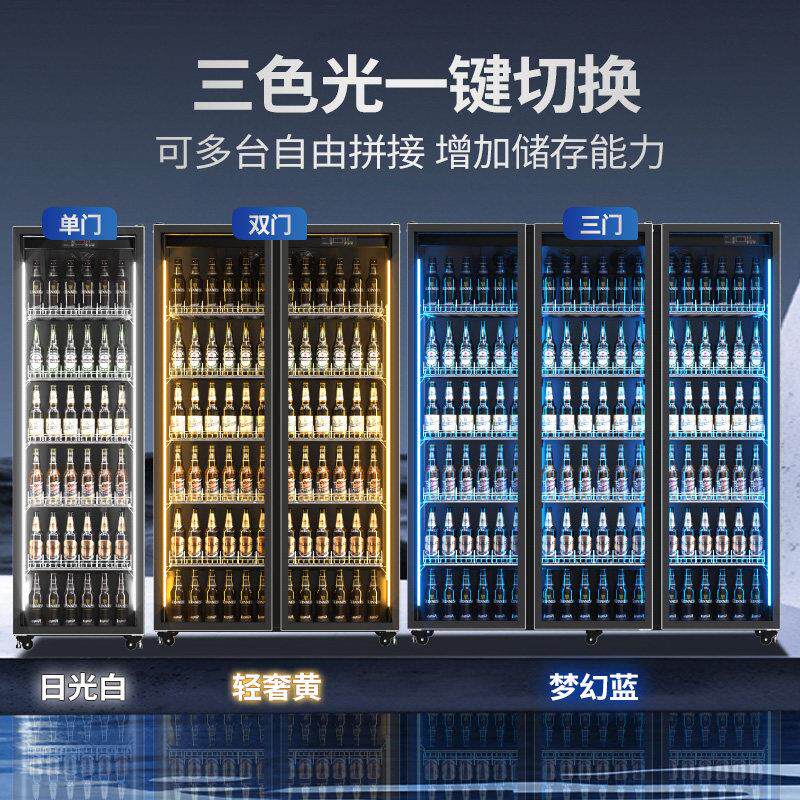 美凌霓虹商用饮料冷柜藏保鲜柜网红柜酒水展示啤酒吧三酒门柜AA冰