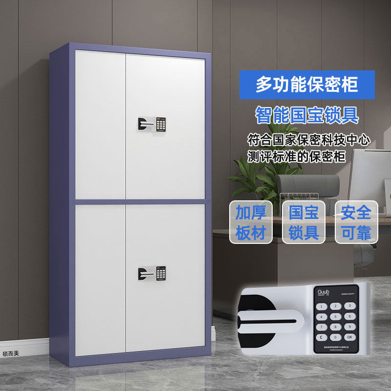 钢制指纹电子保密柜钢制密码文件柜国保锁档案资料柜矮柜办公柜子,商业/办公家具,文件柜,淘宝优惠券,粉丝福利购,淘宝优惠卷