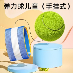 弹力球儿童跳跳球手挂式一个人打的弹力球玩具手眼协调视力保护器