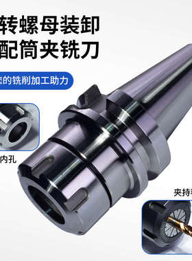 数控加工中心铣刀柄CNCBT50ER20/25/32/40夹头ER机床刀柄丝锥攻丝