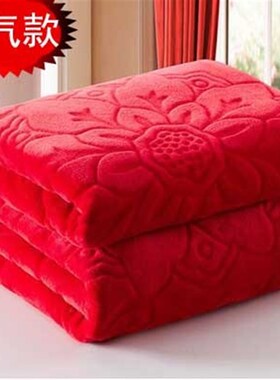 结婚庆大红色毛毯珊瑚绒法莱绒加厚床单双人夏季空调盖毯1.8米2m