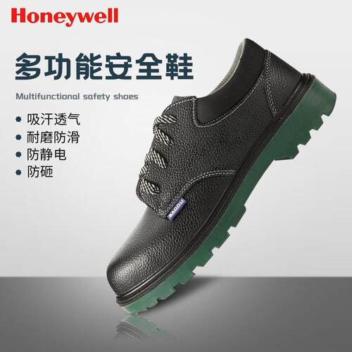 Honeywell劳保鞋男四季款轻便防臭防砸防静电工地车间建筑施工春