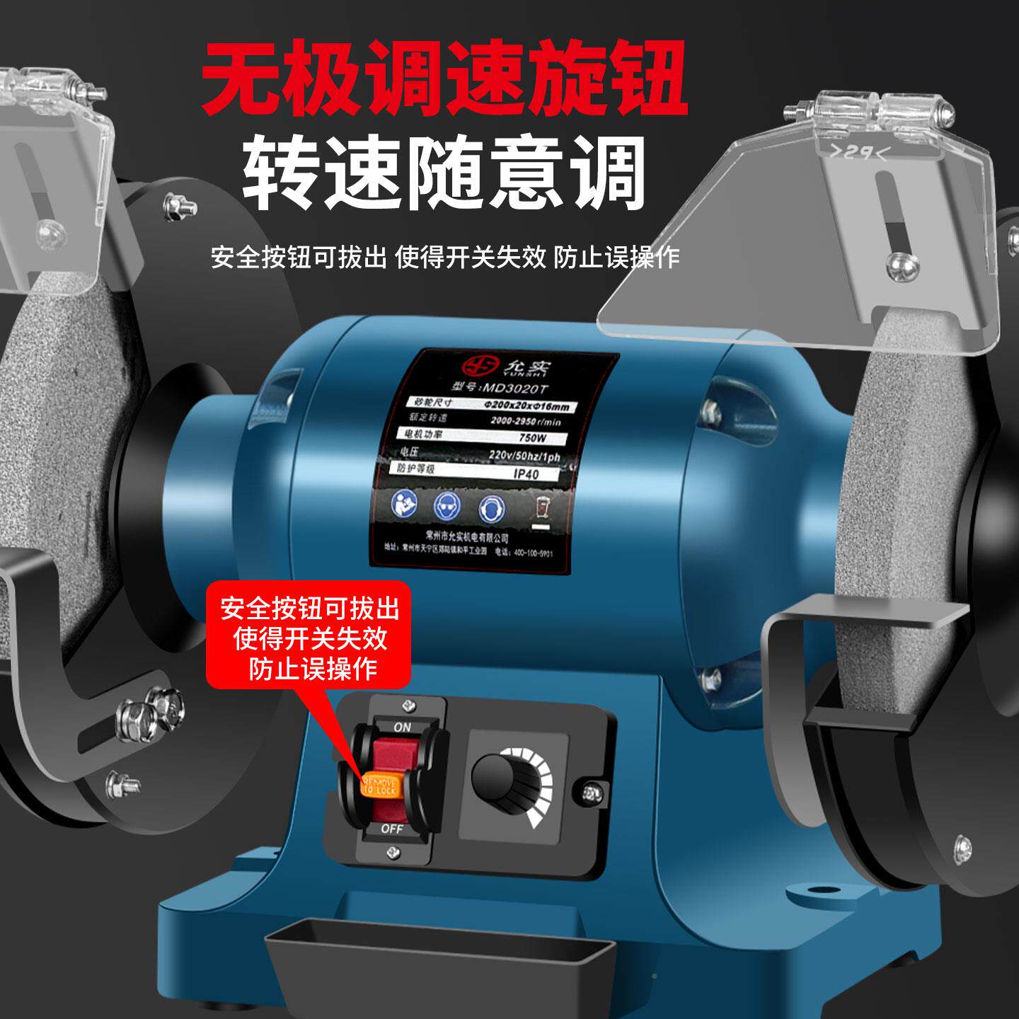 允实家用无极动调速砂轮机工业级台磨刀0机式电沙轮机打磨机2MD30