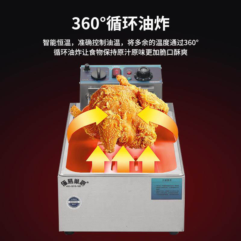 佰易巢嘉自动恒温单缸大容量商用油炸炉炸油条炸串炸鸡摆摊专用锅