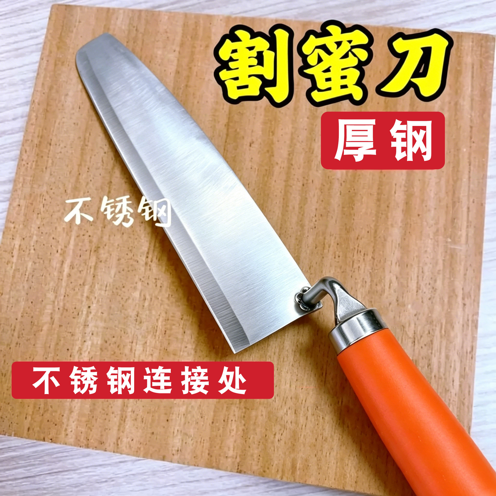 蜂具手工锻打不锈钢割蜜刀Z型平口锋利中蜂专用刀老式土养新型