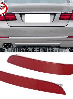 适用2009-12/7系F01/F02后保险杠反射灯63147182191 63147182192