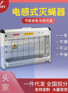 HENDERY电感式灭蝇灯WGS-40餐厅饭店商用食堂厨房灭蝇器亨得利