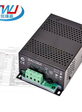 发电机充电器，开关型蓄电充电器12v/24vBAC06A大功率电源起动机