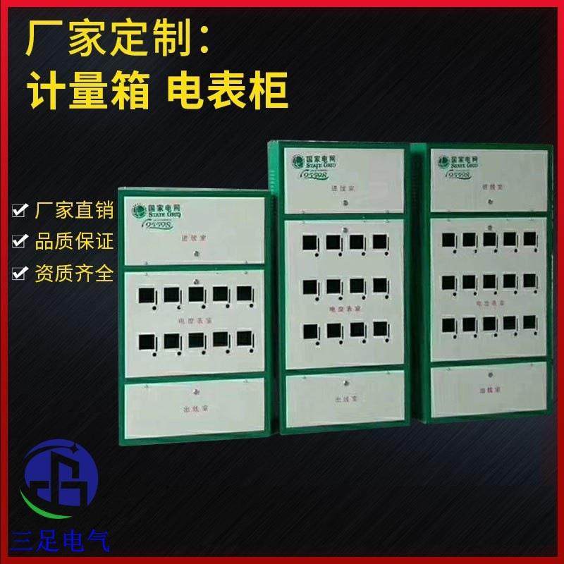 四川成都住宅电表箱计量箱出租房电表配电箱柜厂家成套节能,电子元器件市场,其它元器件,淘宝优惠券,粉丝福利购,淘宝优惠卷