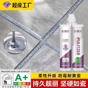 氢化双组份美缝剂双管美缝胶瓷砖地砖防水霉耐黄epoxy tile grout