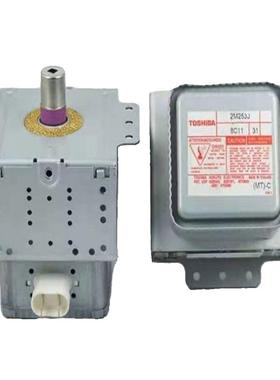 磁控管 微波炉磁控管 微波炉配件 2M磁控管 2M253J等