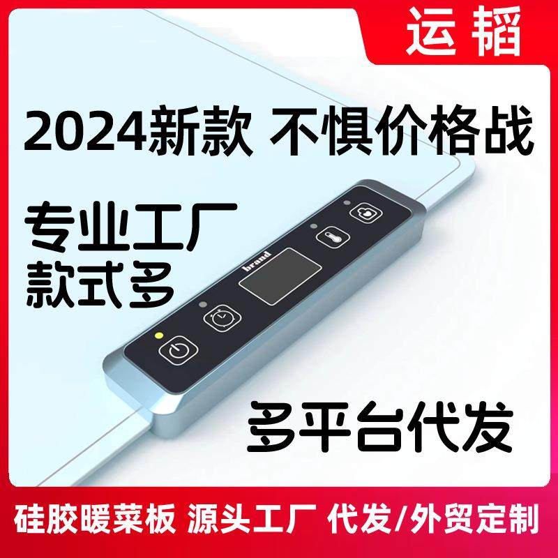 新款柔性暖菜板热菜神器家用餐桌垫加热盘折叠多功能饭菜保温板,电子元器件市场,其它元器件,淘宝优惠券,粉丝福利购,淘宝优惠卷