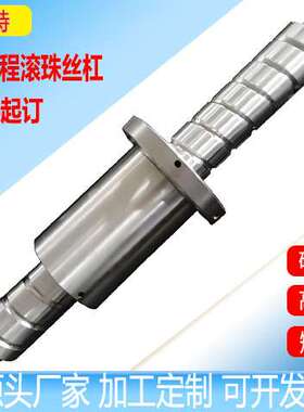 金佳特 铣洗高精密大导程滚珠丝杠 不锈钢材质 按需制作现货多