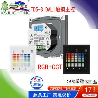 DT8调光调色LED面板RGB RGBW RGB+CCT 主控智能触摸钢化玻璃TD5-S