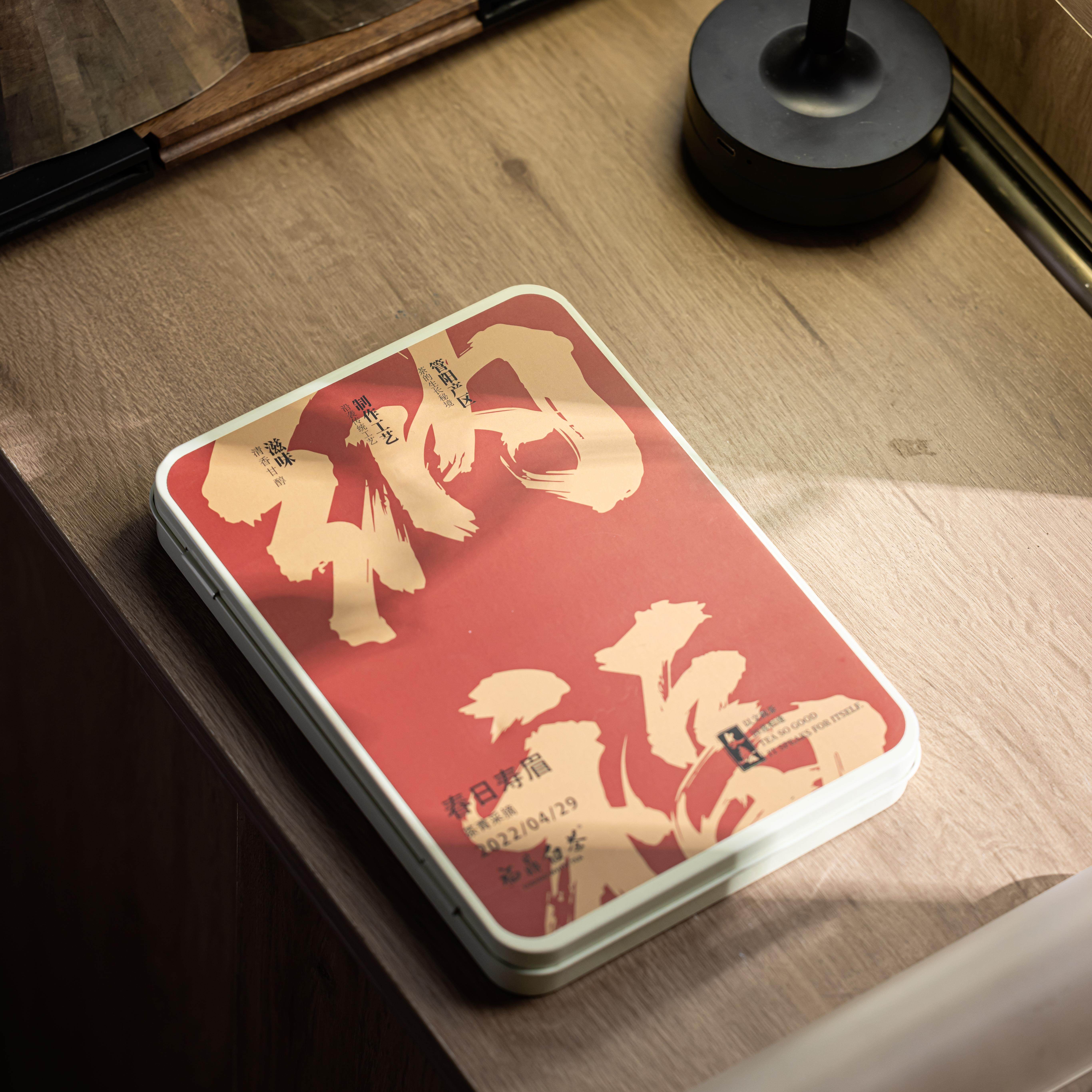 文喜白新款上市优质精品疯狂促销甩卖茶系列纳福2022年寿眉220g盒,茶,寿眉,淘宝优惠券,粉丝福利购,淘宝优惠卷