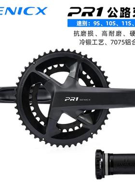 SENICX驭勇PR1公路车双盘牙盘DUB轴心自行车超轻中空一体曲柄中轴