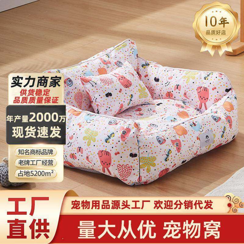 狗窝夏季凉窝宠物窝防水四季通用小型犬可拆洗猫窝睡觉专用宠物床,鲜花速递/花卉仿真/绿植园艺,割草机/草坪机,淘宝优惠券,粉丝福利购,淘宝优惠卷