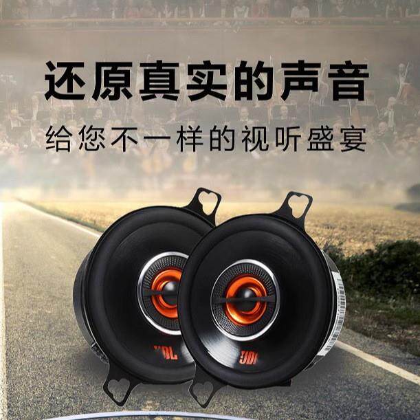 JBL中高音喇叭仪表台通用车型中置中音GX328