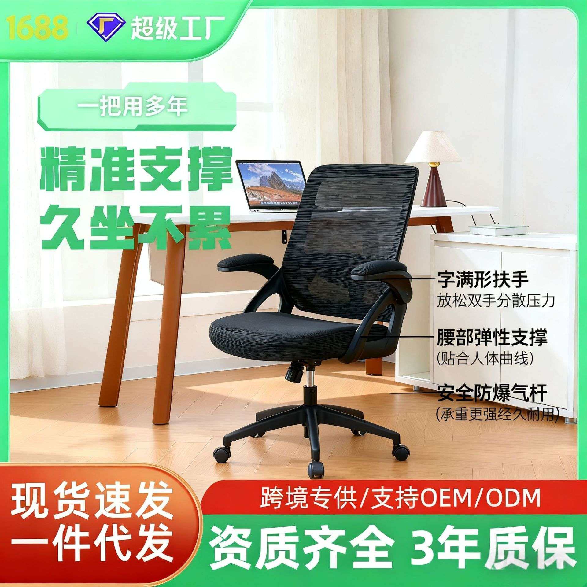 人体工学椅升降办公椅家用椅子电脑椅舒适大尺寸电竞椅