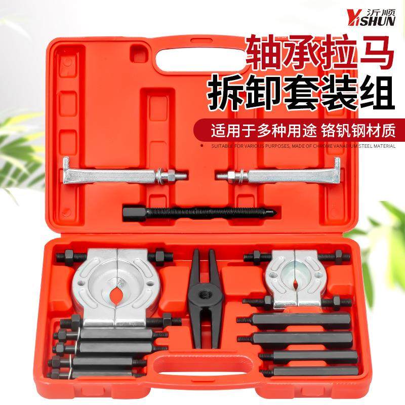 变速箱轴承拆卸双盘拉马器轴承取出器拉拔器拉半轴承拆装专用工具,鲜花速递/花卉仿真/绿植园艺,割草机/草坪机,淘宝优惠券,粉丝福利购,淘宝优惠卷