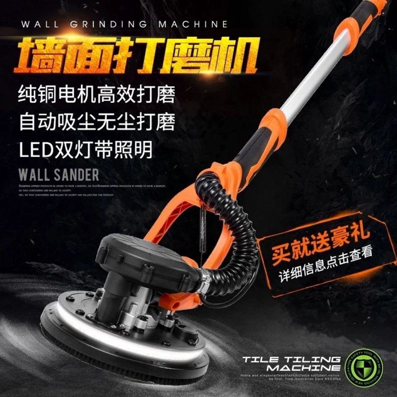 墙壁抛光机墙面打磨机长杆砂纸机腻子无尘自吸砂光机磨墙机打砂机,五金/工具,砂纸机,淘宝优惠券,粉丝福利购,淘宝优惠卷