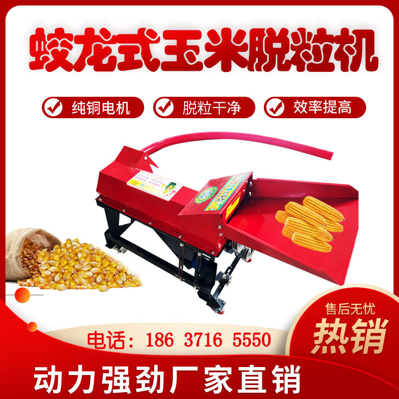玉米脱粒机家用小型全自动蛟龙式玉米脱粒机输送装车装袋剥玉米棒,五金/工具,脱粒机,淘宝优惠券,粉丝福利购,淘宝优惠卷