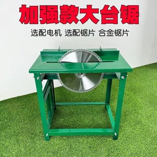 台锯砍柴机自动劈柴机家用木工多功能锯柴专用电锯台式木圆盘锯
