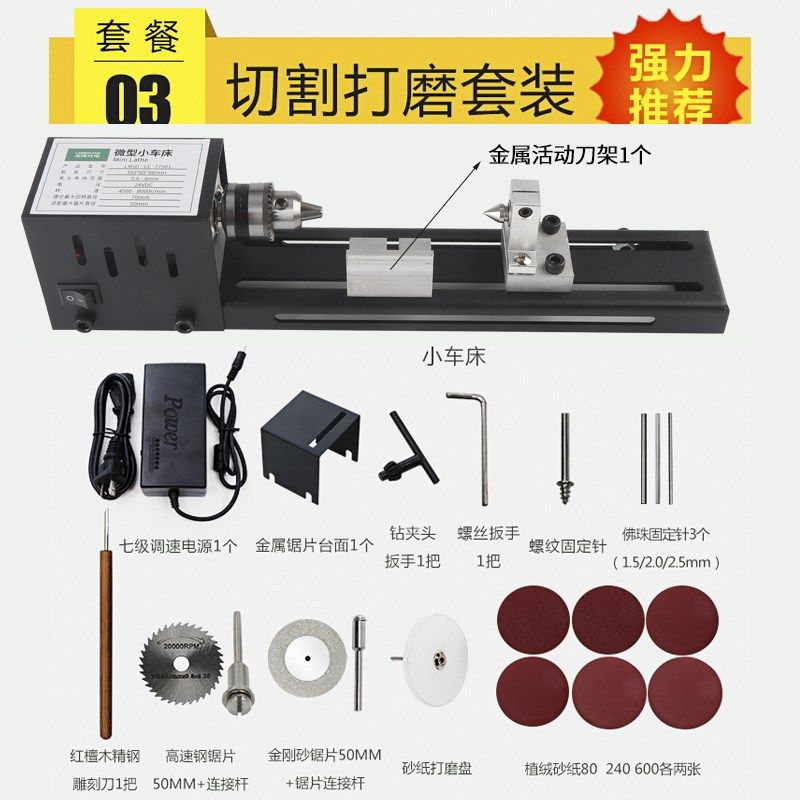 微型佛珠小车床 打磨抛光切割车珠圆珠佛珠机 迷你diy木工小车床,五金/工具,封边机,淘宝优惠券,粉丝福利购,淘宝优惠卷