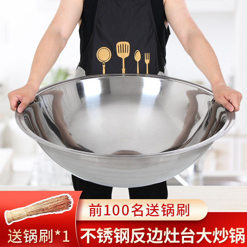特厚不锈钢锅大锅大号羊肉汤锅反边锅丈锅柴火土灶台农村煮肉商用