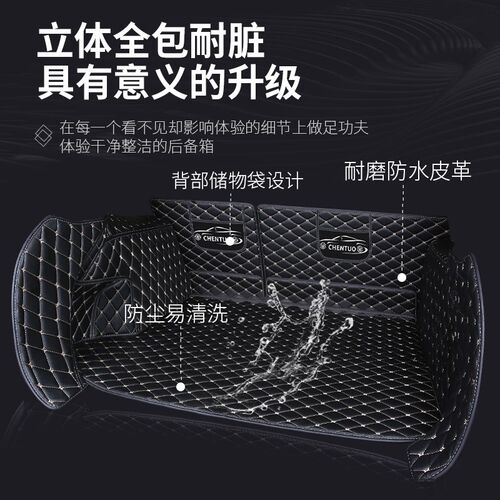 专用 于吉利帝豪gs汽车gl用品后备箱垫2018款18全新尾箱gse全包围