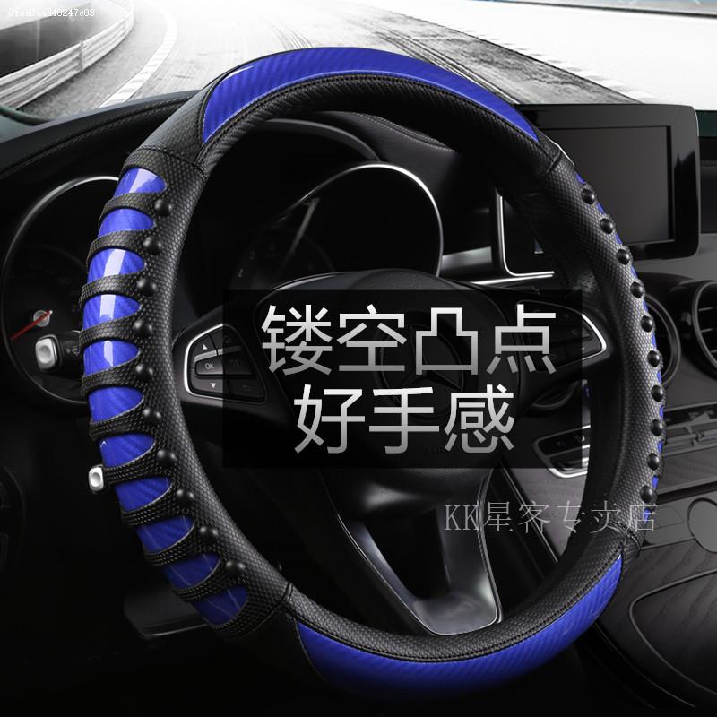 14-19款宝骏730/560/510方向盘套碳纤维四季防滑方向盘把套改装