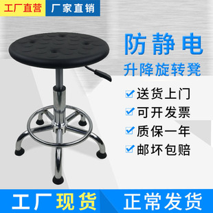 防静电凳子生产车间工厂流水线化学实验室四孔PU发泡升降旋转圆凳
