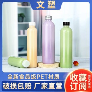 奶茶杯子一次性塑料透明带盖商用打包甘蔗果汁酵素空矿泉水饮料瓶