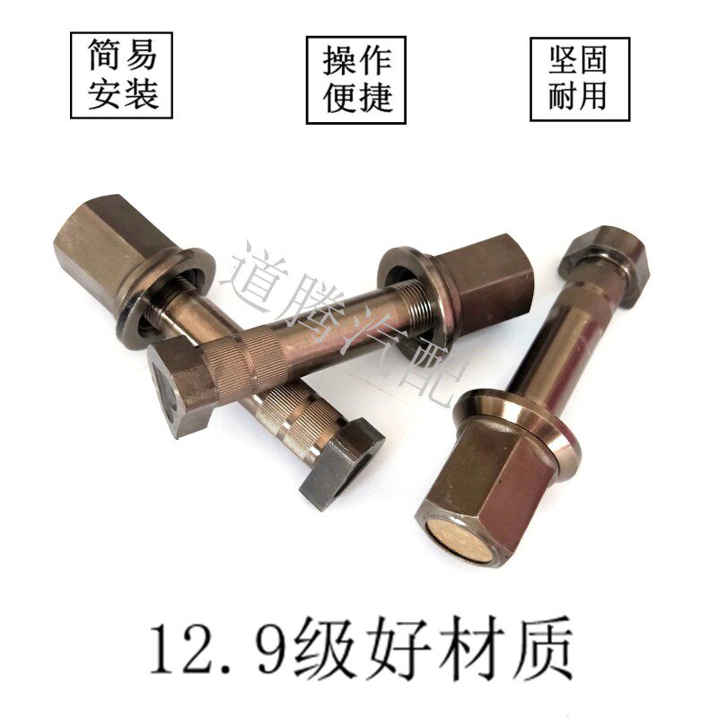 重汽豪沃斯太尔红岩北奔柳特王汽车后轮防断轮胎螺丝栓配件12.9级