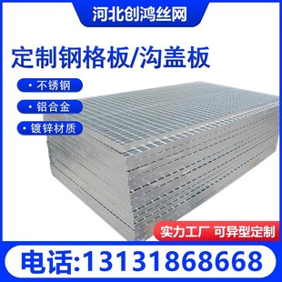钢格板热浸镀锌钢格栅网格不锈钢防滑钢梯踏步板平台排水篦子沟盖