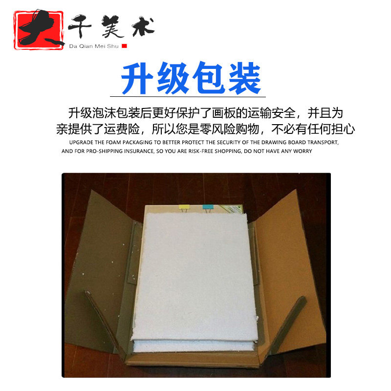 博雅4K画板4K椴木画板美术A2写生a1绘图板4开素描板广告2开画板架图片