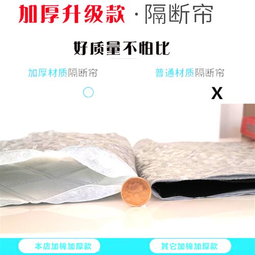 东风小康K17SK07S前后排C37EC38V27面包车加厚空调隔断帘隔热防尘