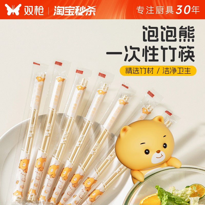 双枪一次性竹筷子食品级家用餐具独立包装方便外送饭店打包