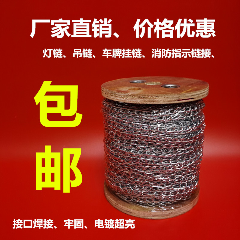 铁链小铁链条细悬挂铁链细2.0mm广告牌吊链90米日光灯吊链铁链子