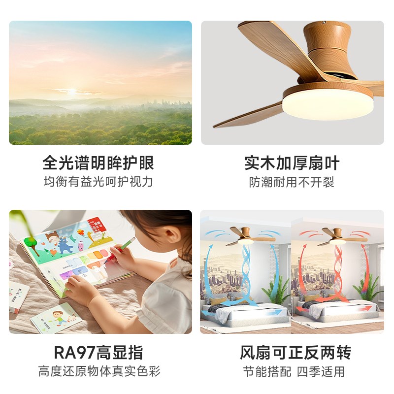 初识照明 原木风扇灯餐厅卧室全光谱护眼吊扇灯客厅灯扇一体吊灯