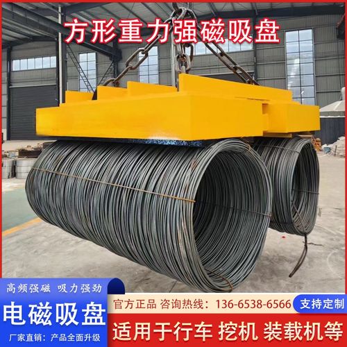 重型起重吸盘 电磁吸废钢碎铁吸盘 强磁吸力强劲行车挖机叉车吸盘