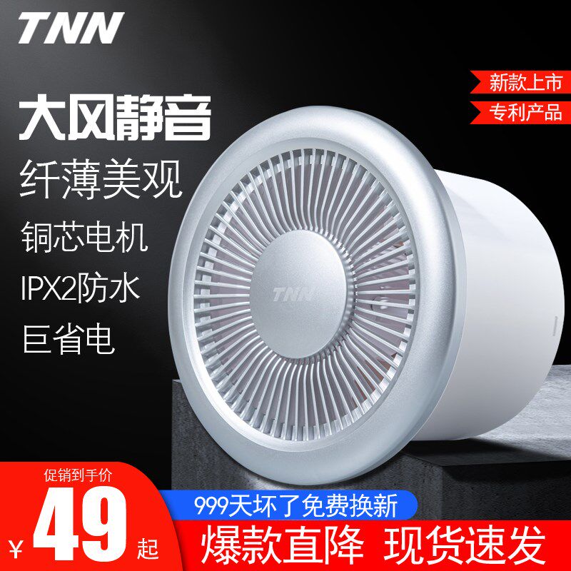 tnn排气扇6寸家用卫生间玻璃窗式换气4寸浴室墙壁圆形强力静音薄