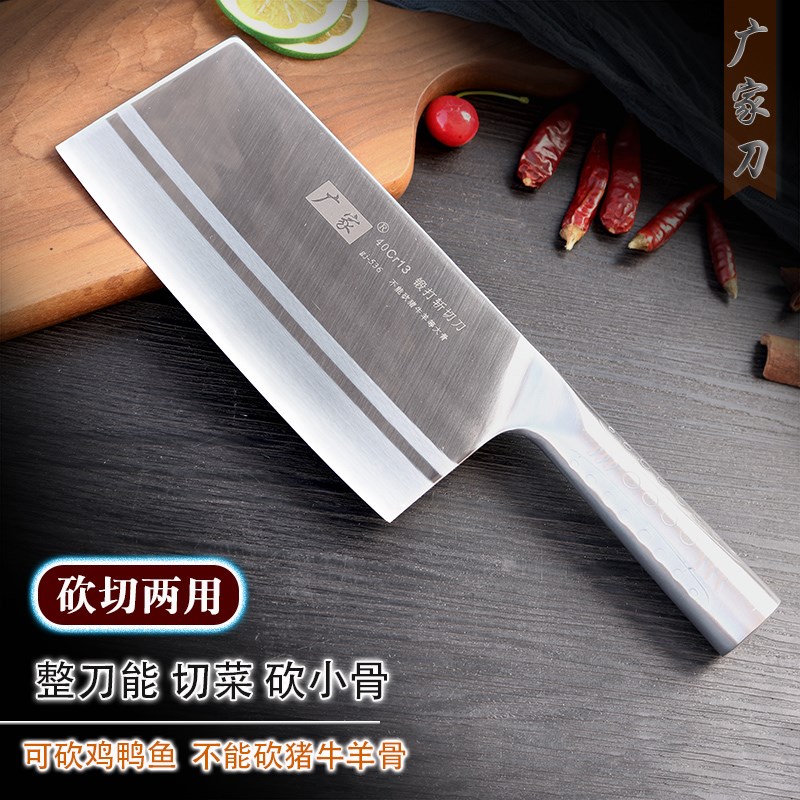 广家 中小号砍切两用菜刀 切片锋利能剁小骨头家用厨师杀鱼卤菜店