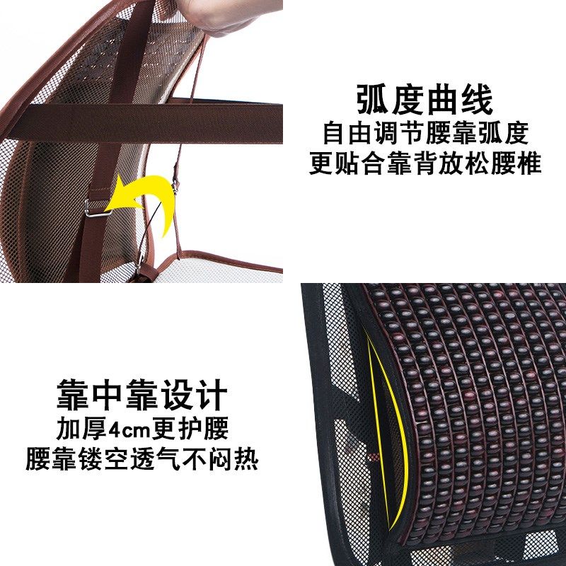 腰靠夏季木珠透气护腰靠垫坐垫一体办公室座椅靠背腰托汽车腰靠垫