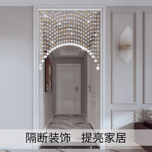 水晶门帘客厅隔间帘子美观简约装饰玄关过道光珠吊挂帘免打孔珠帘